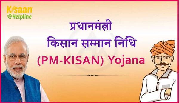 पीएम मोदी 25 दिसंबर को 9 करोड़ किसानों को PM-KISAN किस्त जारी करेंगे